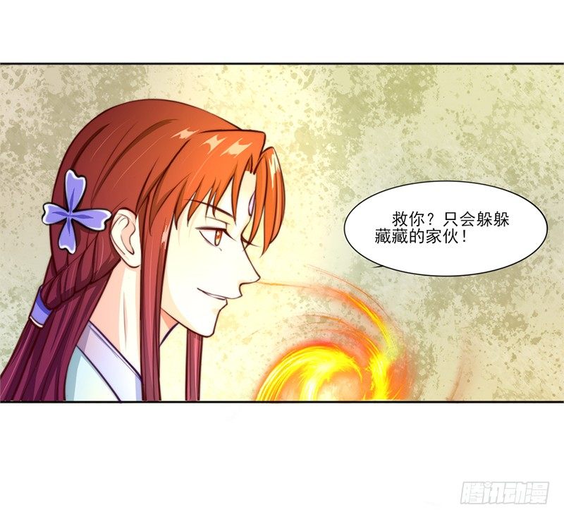 037 乐阴采花-第39话