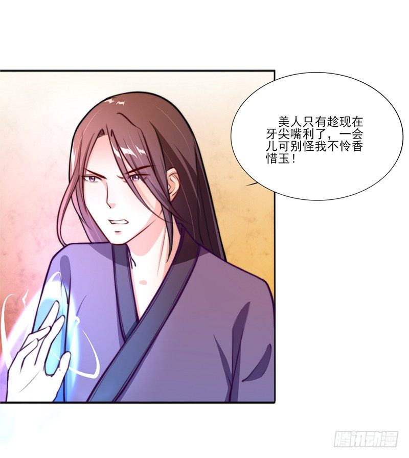 037 乐阴采花-第39话