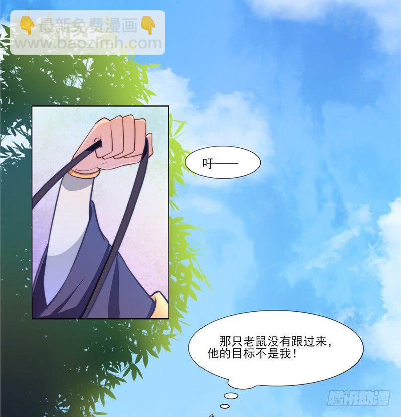037 乐阴采花-第39话
