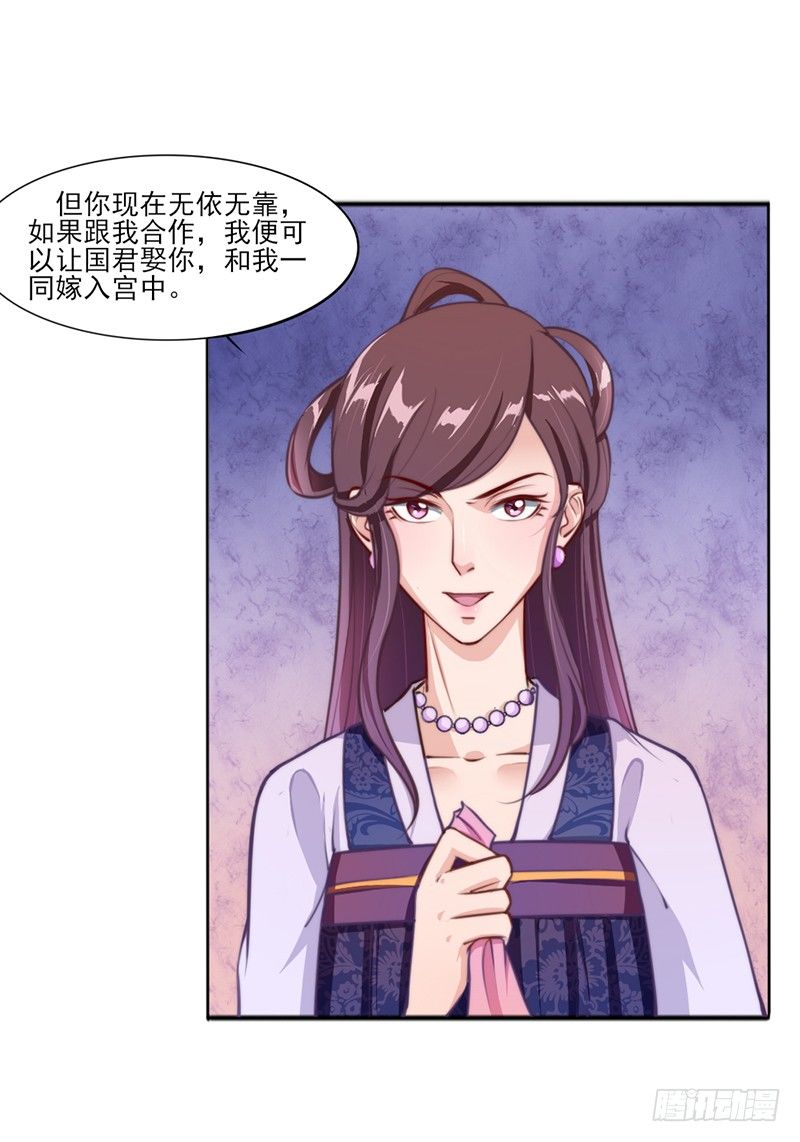 037 乐阴采花-第39话