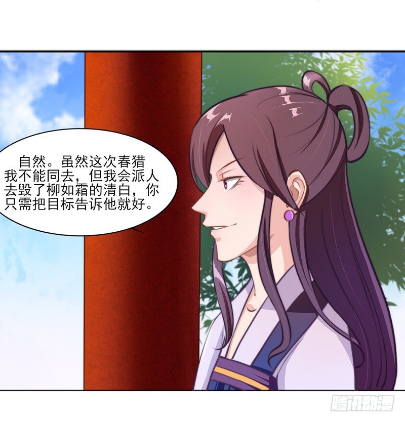 037 乐阴采花-第39话