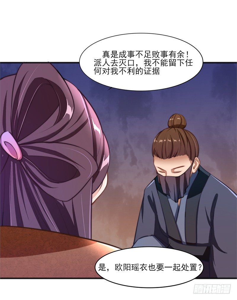 039 苍天饶过谁-第41话
