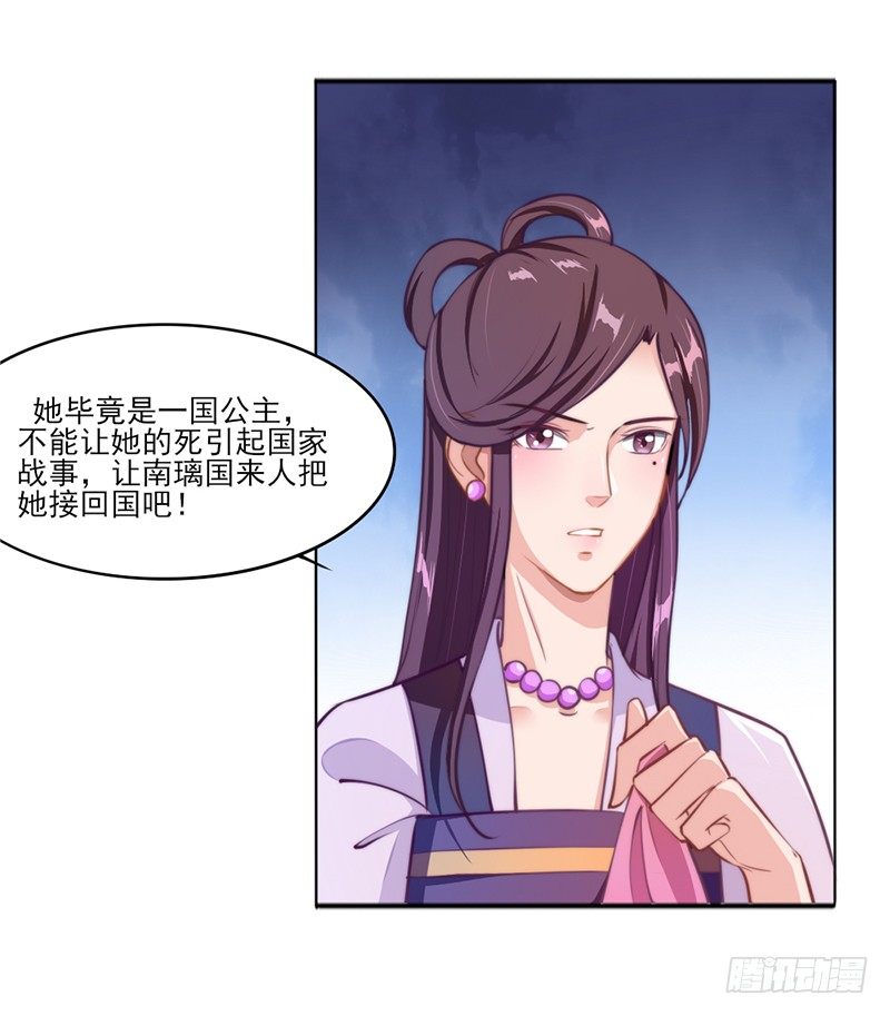 039 苍天饶过谁-第41话