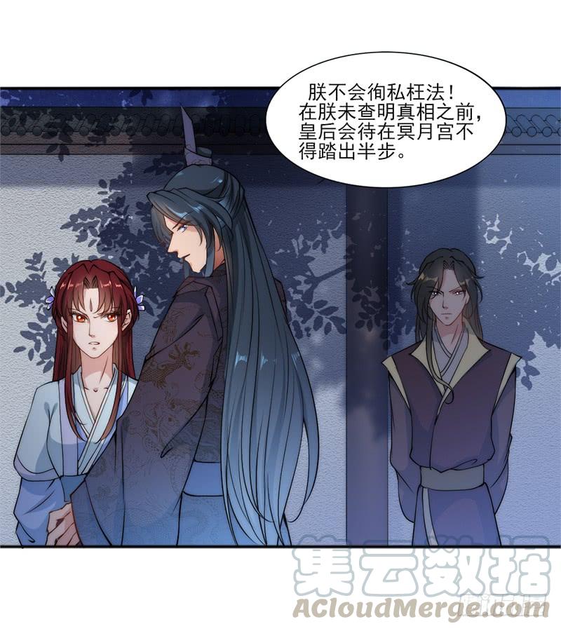 041 瑶衣之死-第43话