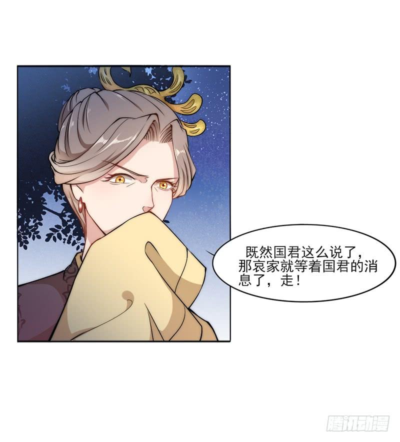 041 瑶衣之死-第43话