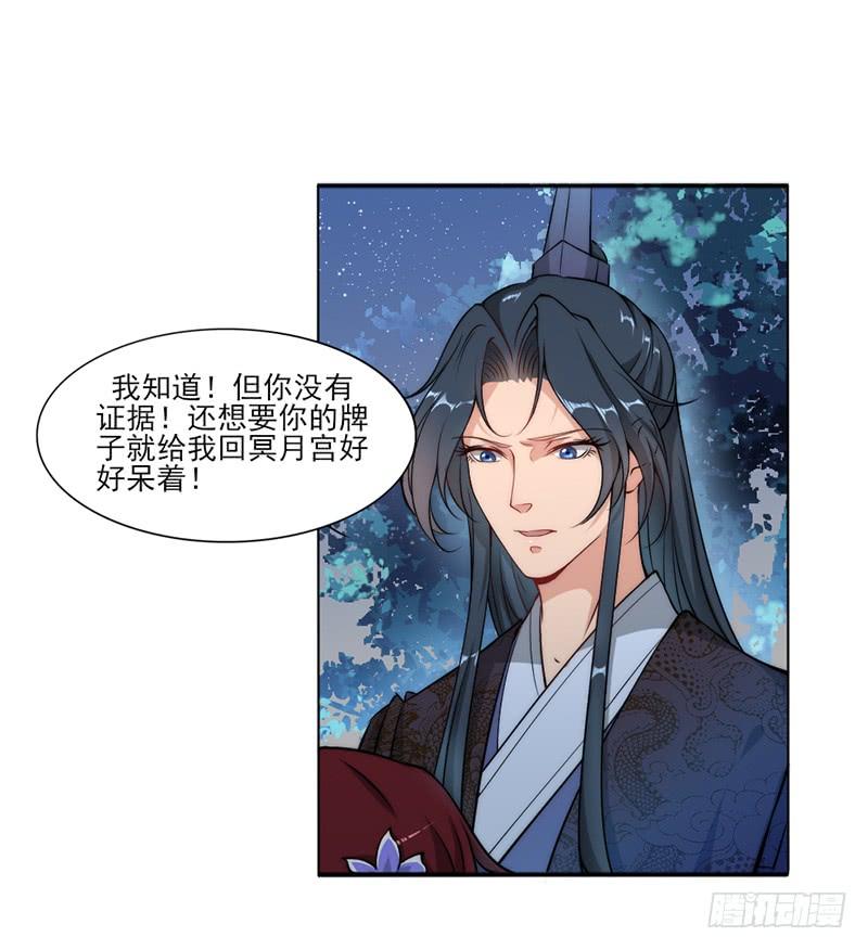 041 瑶衣之死-第43话
