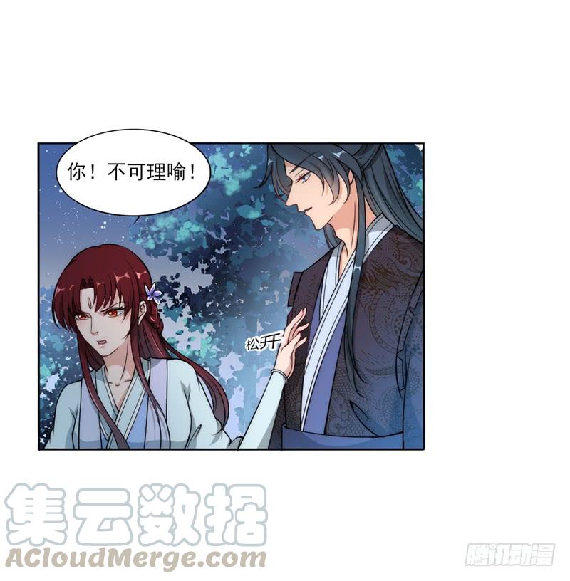 041 瑶衣之死-第43话