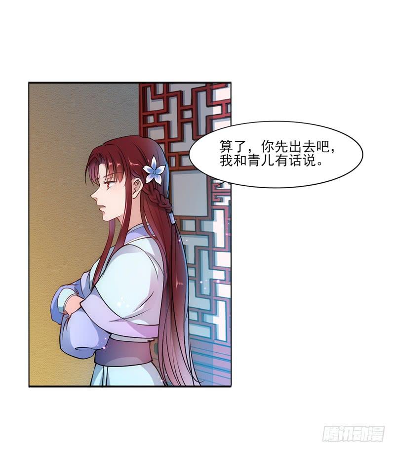041 瑶衣之死-第43话