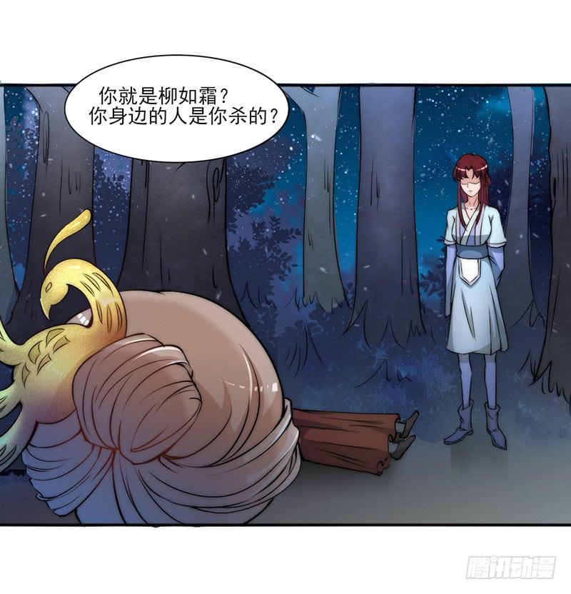 041 瑶衣之死-第43话