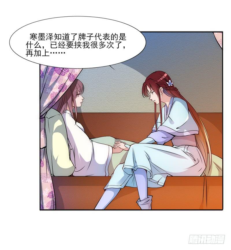 041 瑶衣之死-第43话