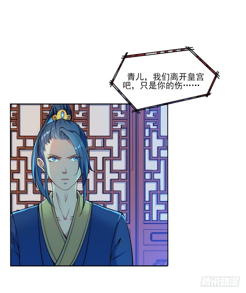 041 瑶衣之死-第43话