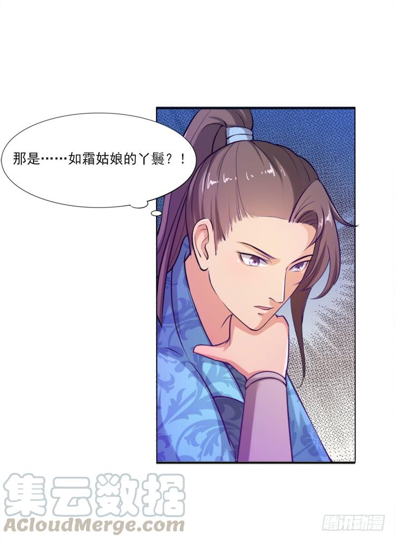 043 拦回-第45话