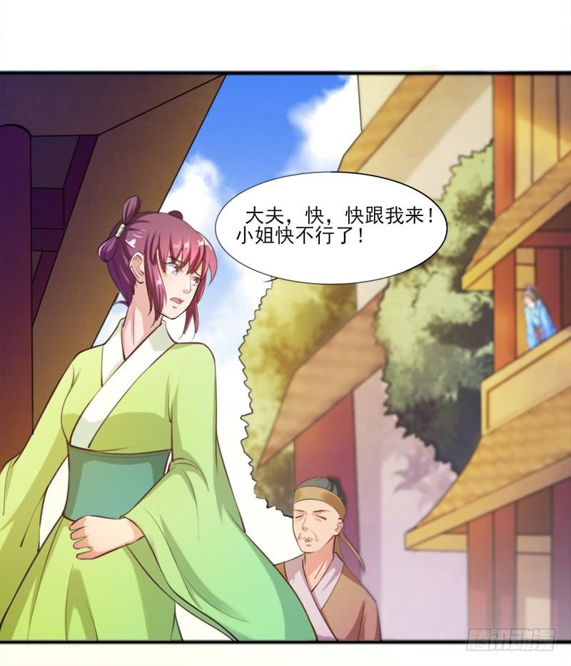 043 拦回-第45话