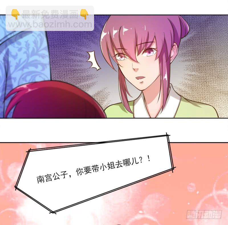 043 拦回-第45话