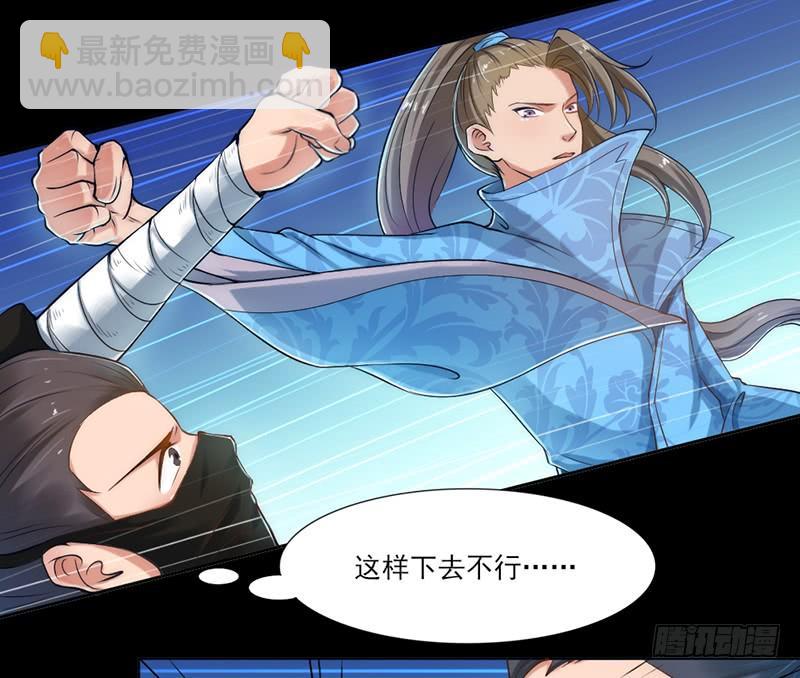 047 竟敢伤他！-第49话