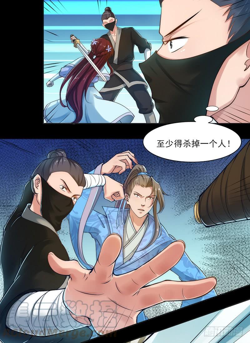 047 竟敢伤他！-第49话