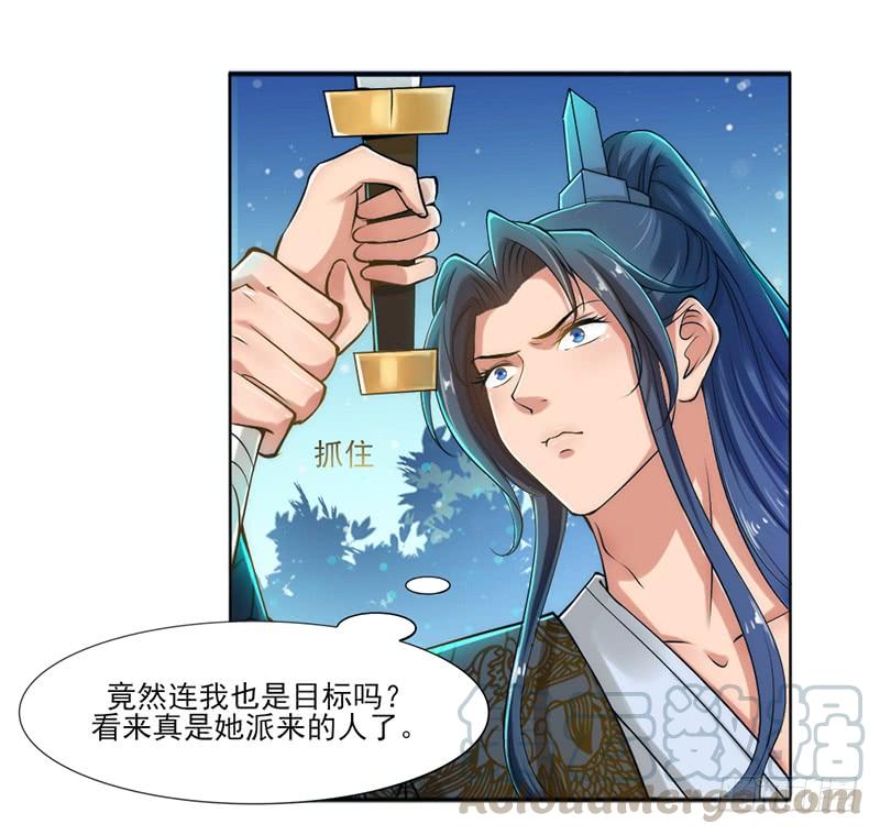 047 竟敢伤他！-第49话