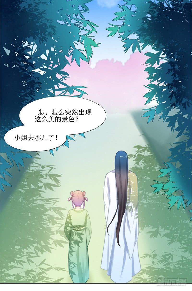 049 娶我为妻(1/2)-第51话