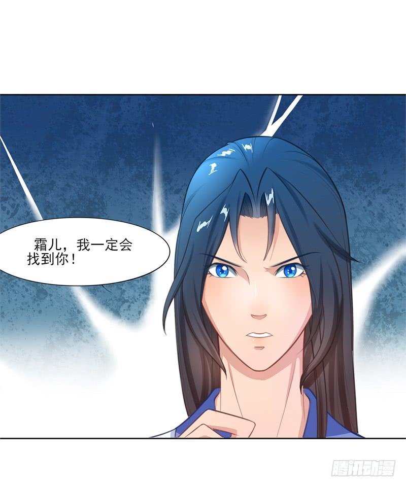 049 娶我为妻(1/2)-第51话