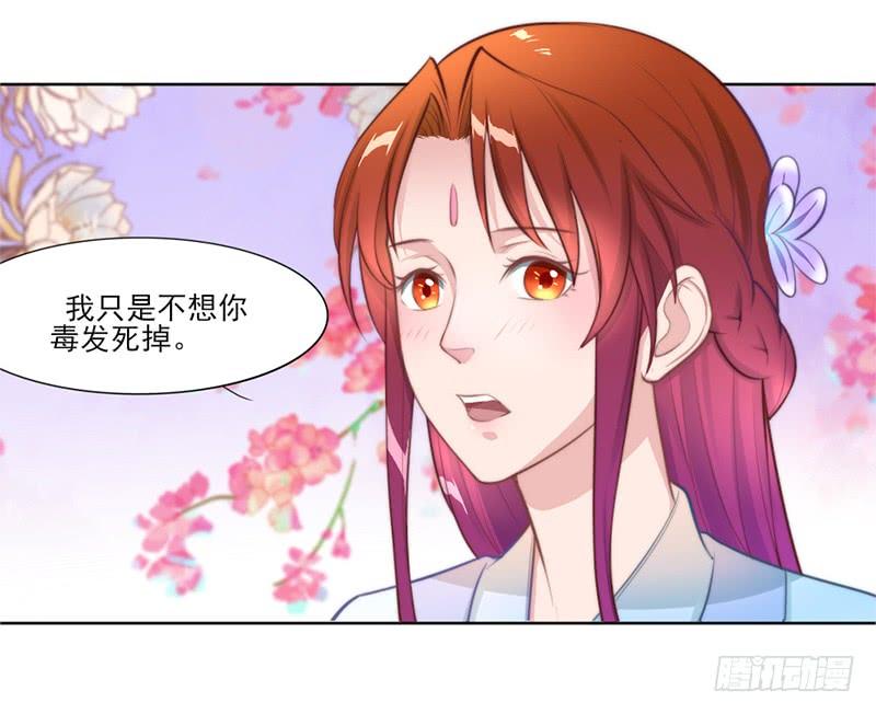 049 娶我为妻(1/2)-第51话