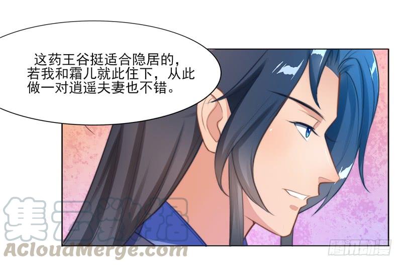 049 娶我为妻(1/2)-第51话