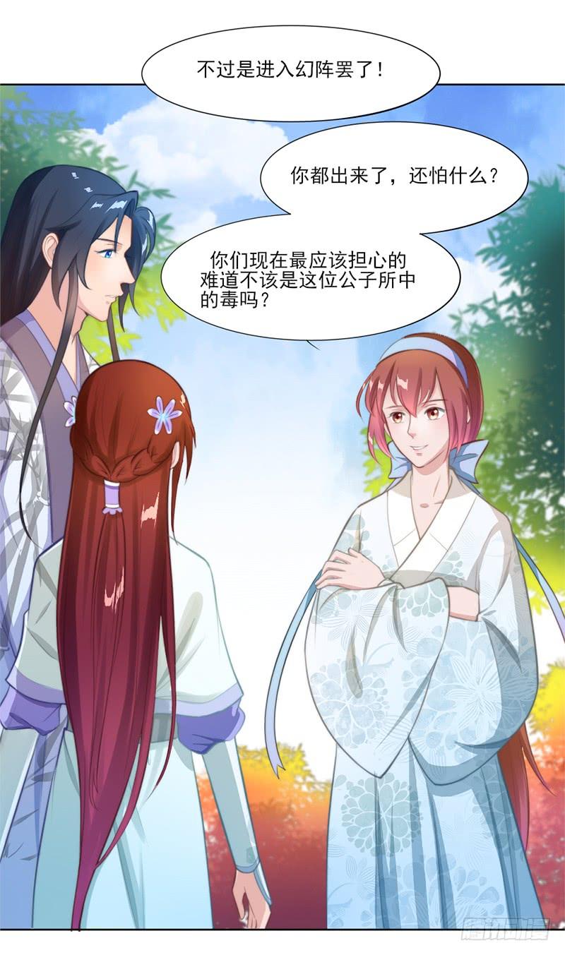 049 娶我为妻(1/2)-第51话