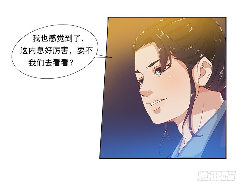 007 别有用心的帮忙-第7话
