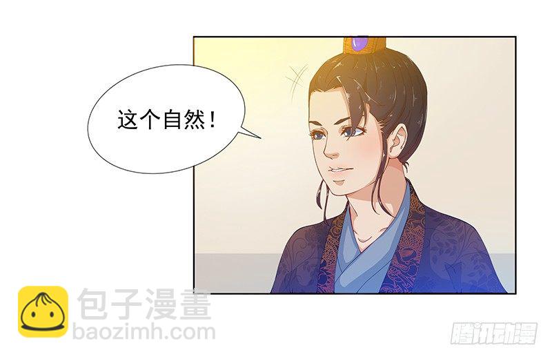 007 别有用心的帮忙-第7话