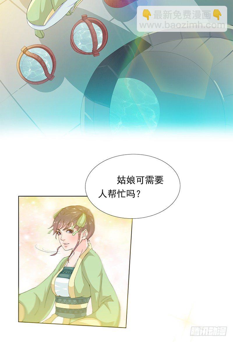 007 别有用心的帮忙-第7话