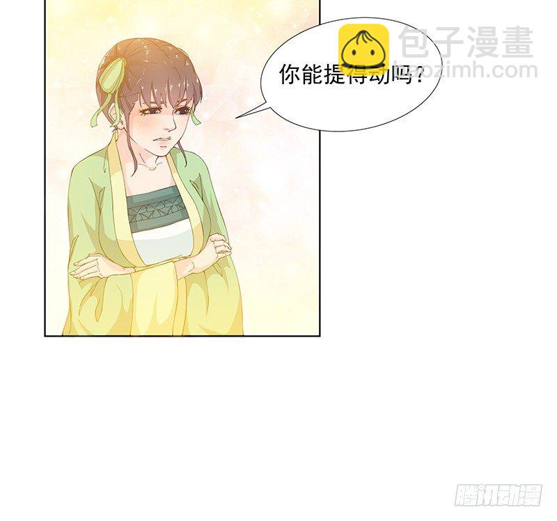 007 别有用心的帮忙-第7话