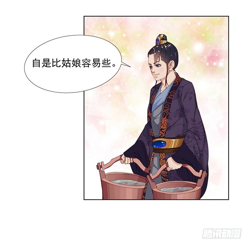 007 别有用心的帮忙-第7话