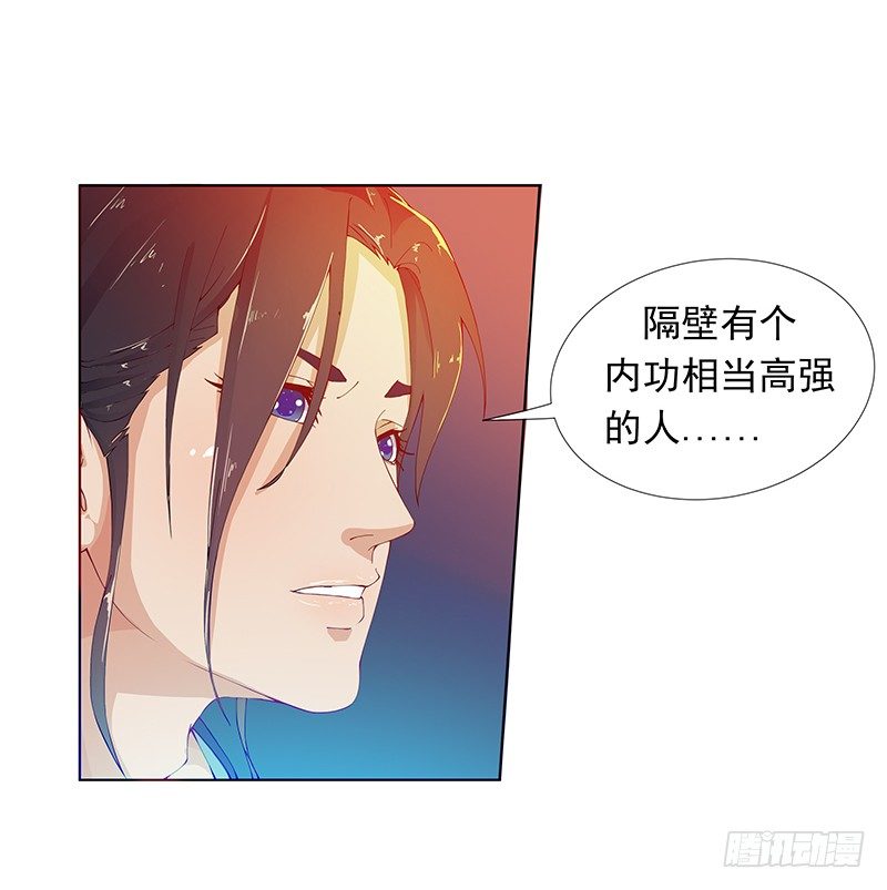 007 别有用心的帮忙-第7话