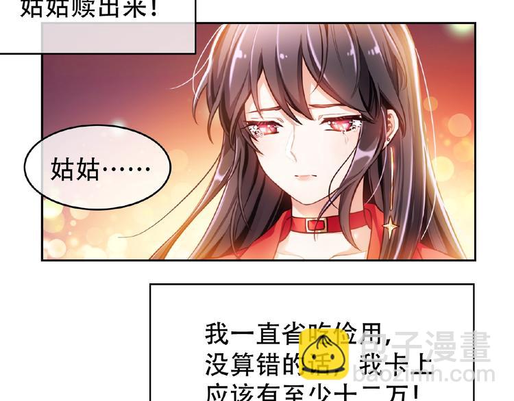 第1话 陌生人的吻(1/4)-第1话
