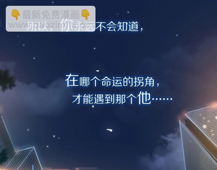 第1话 陌生人的吻(1/4)-第1话