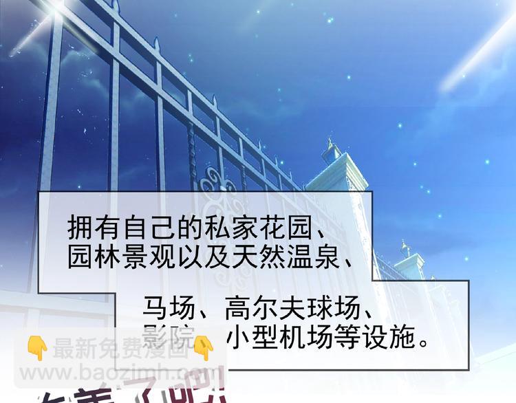 第11话 真正的豪门！(1/2)-第11话