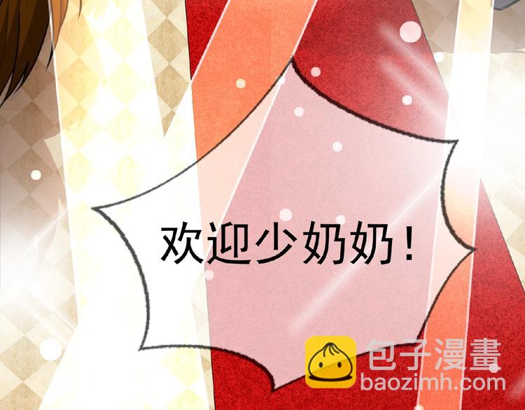 第11话 真正的豪门！(1/2)-第11话