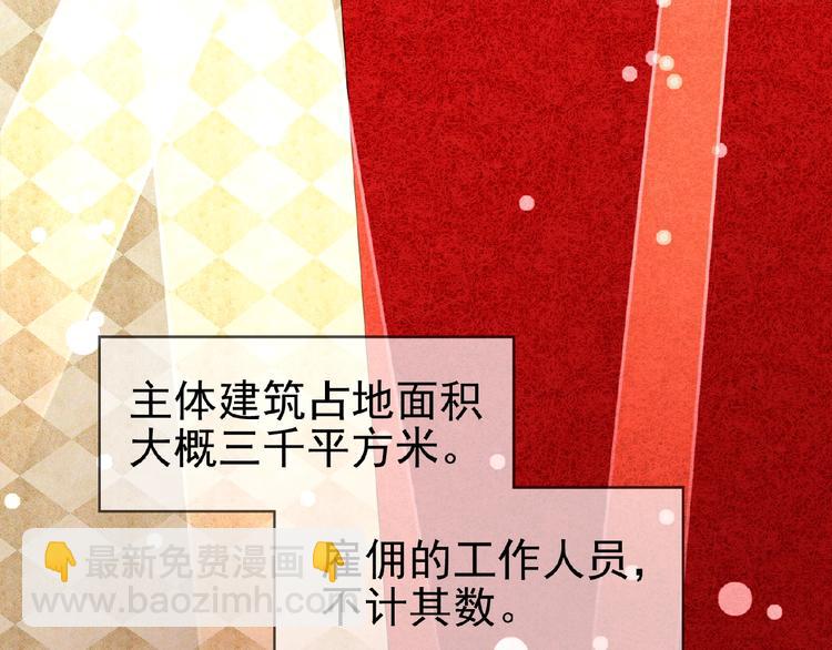 第11话 真正的豪门！(1/2)-第11话