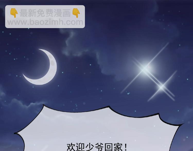 第11话 真正的豪门！(1/2)-第11话