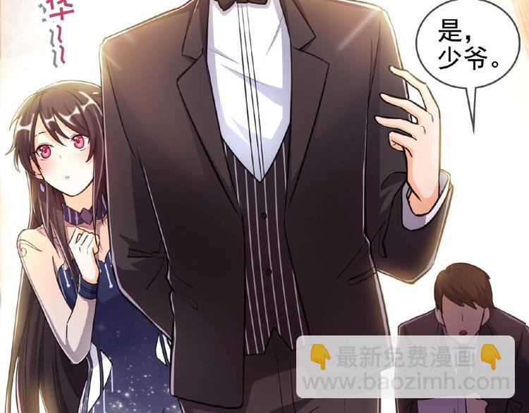 第11话 真正的豪门！(1/2)-第11话