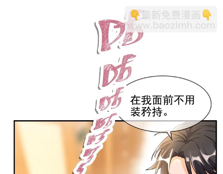 第11话 真正的豪门！(1/2)-第11话