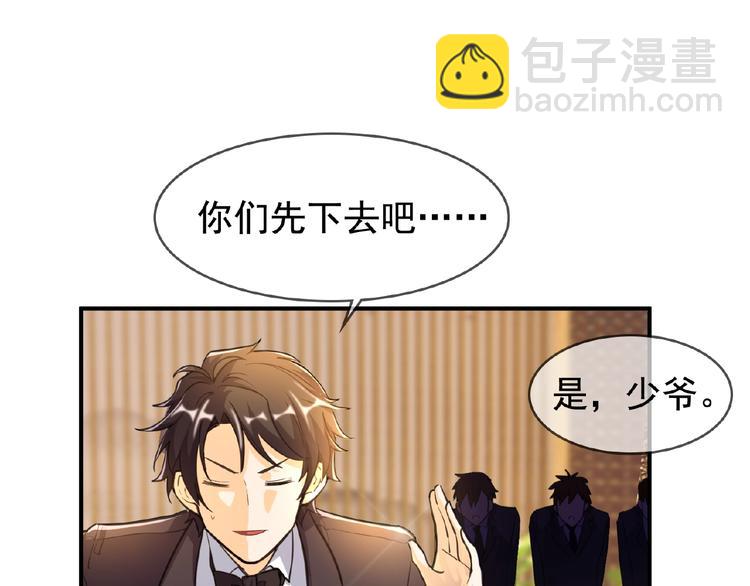 第11话 真正的豪门！(1/2)-第11话
