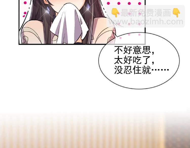 第11话 真正的豪门！(1/2)-第11话