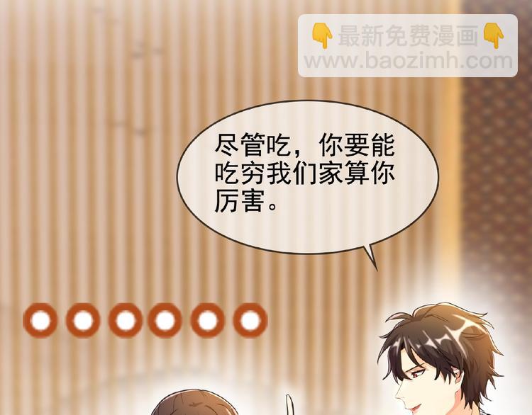 第11话 真正的豪门！(1/2)-第11话
