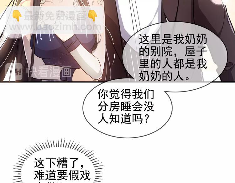 第11话 真正的豪门！(1/2)-第11话
