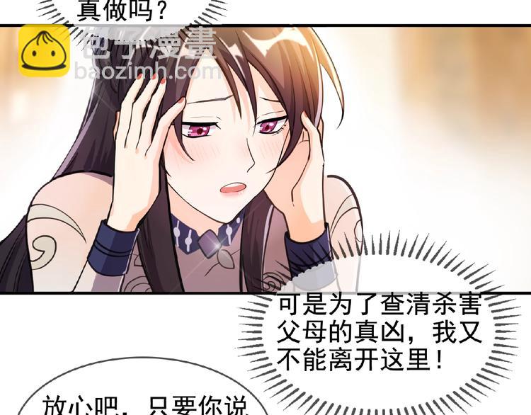 第11话 真正的豪门！(1/2)-第11话