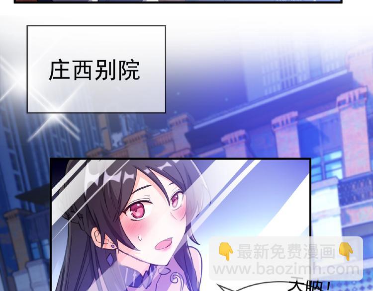 第11话 真正的豪门！(1/2)-第11话