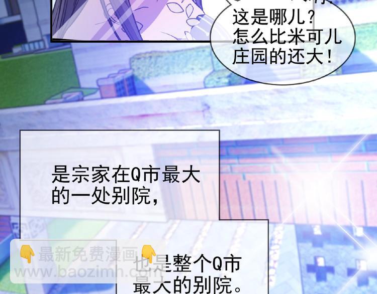 第11话 真正的豪门！(1/2)-第11话
