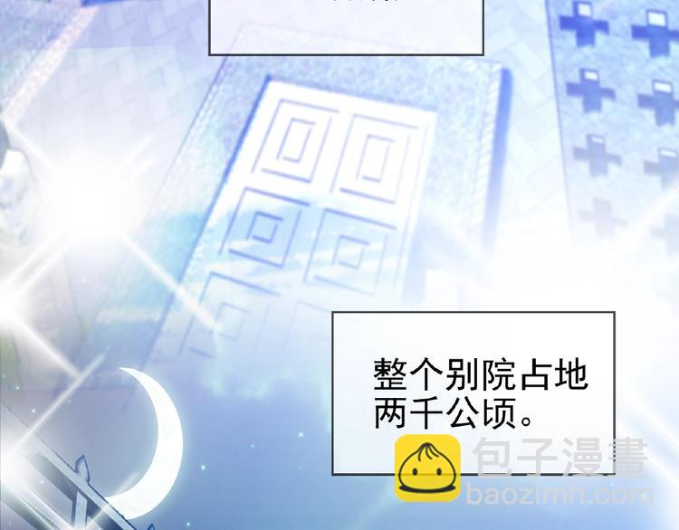 第11话 真正的豪门！(1/2)-第11话