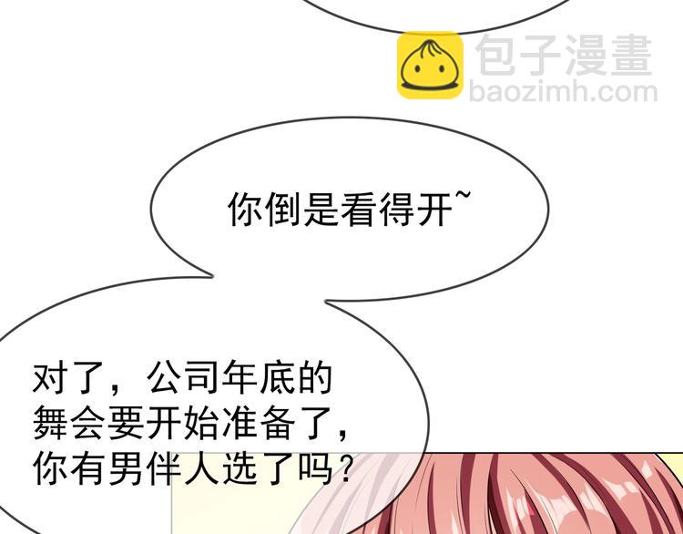 第17话 别想让我背锅(1/3)-第17话
