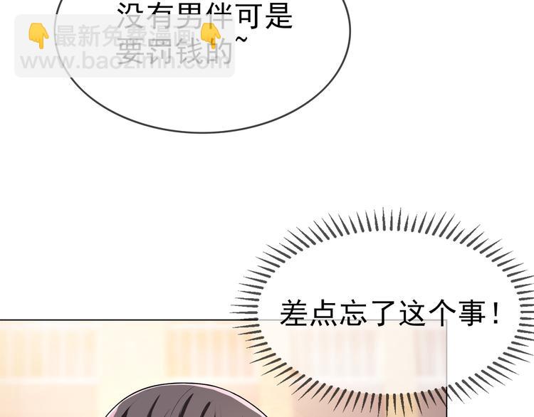 第17话 别想让我背锅(1/3)-第17话